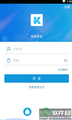 快效办公app截图2