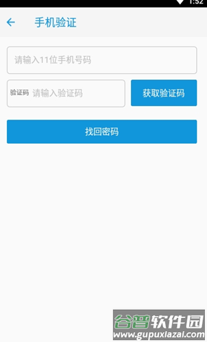 快效办公app截图3