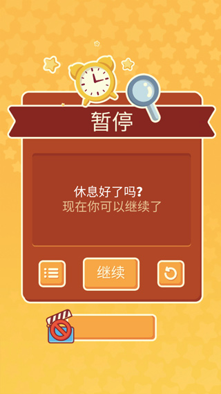 羊了个咩游戏截图5