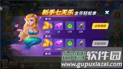 波克捕鱼2