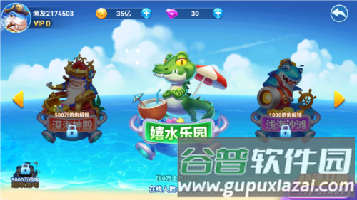 波克捕鱼3