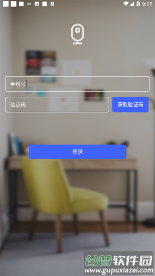 视频云监控app截图2