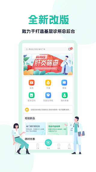 云医疗医生端app截图1