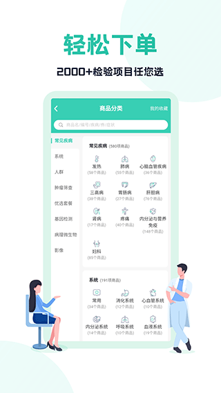 云医疗医生端app截图4