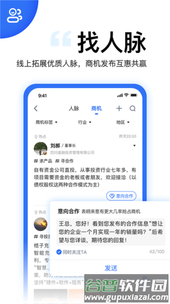 老板云app截图2