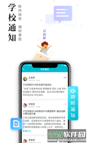 日照教育云app学生版下载