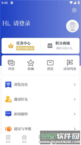 阅龙湾app图片3