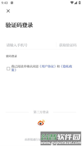 阅龙湾app图片4