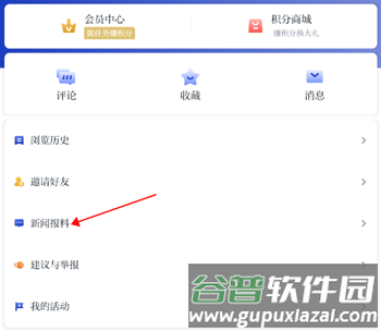阅龙湾app图片5