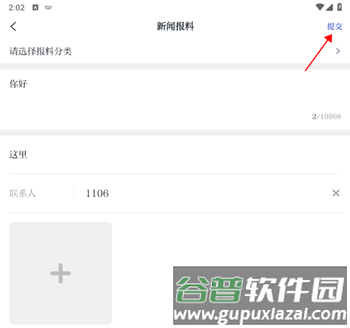 阅龙湾app图片6