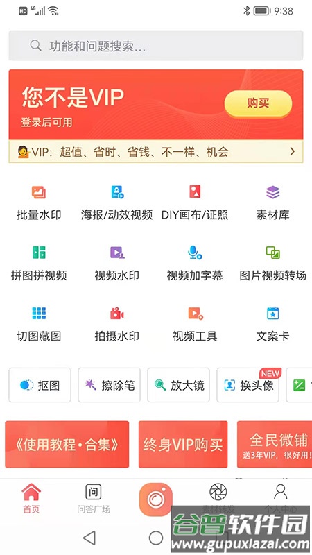 微商水印pro下载安装免费截图4