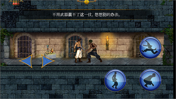 波斯王子经典版