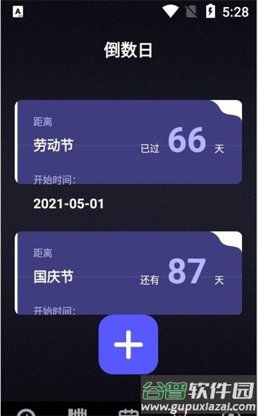 历史纪元app截图2