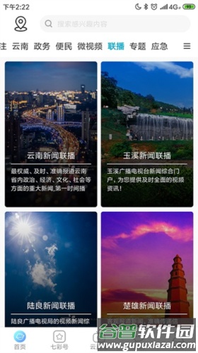云南七彩云端图片8