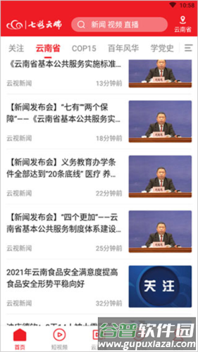 云南七彩云端图片3