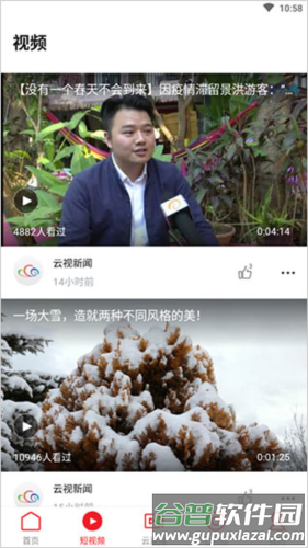云南七彩云端图片4