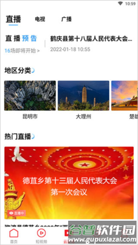 云南七彩云端图片5