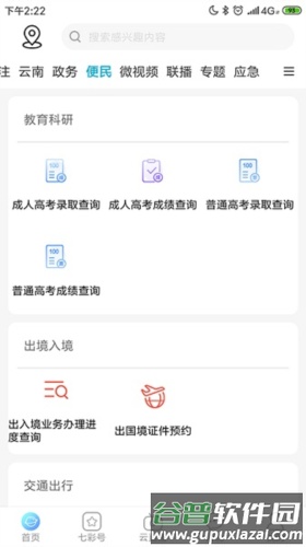 云南七彩云端图片9