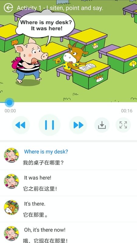 教学邦英语app免费下载