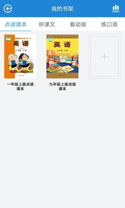 教学邦英语软件截图1