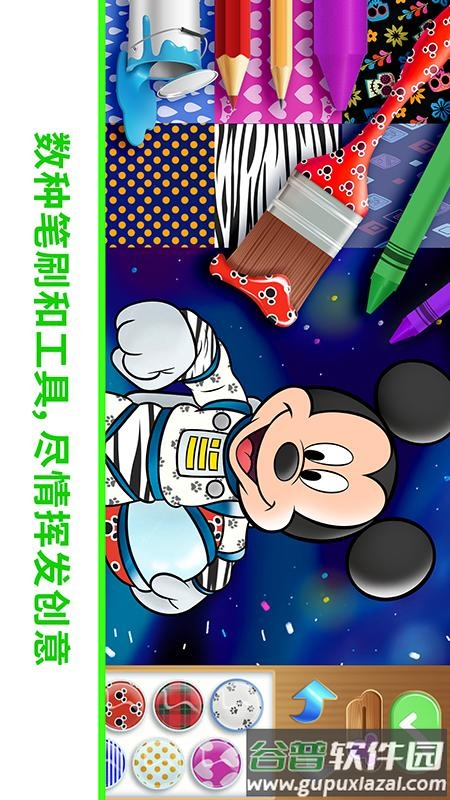 迪士尼魔法涂色app截图1