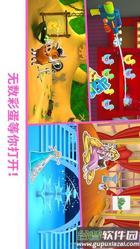 迪士尼魔法涂色app截图3