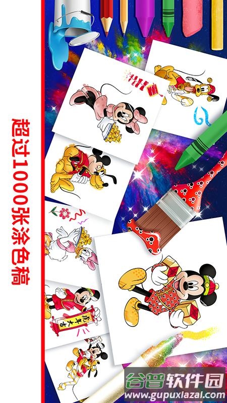 迪士尼魔法涂色app截图4