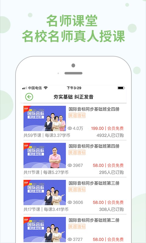 教学邦学习机客户端截图1