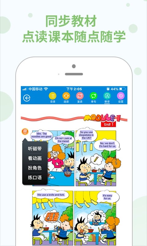 教学邦学习机客户端截图2
