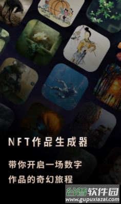 NFT作品生成器app