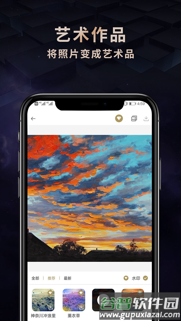 NFT作品生成器app截图1