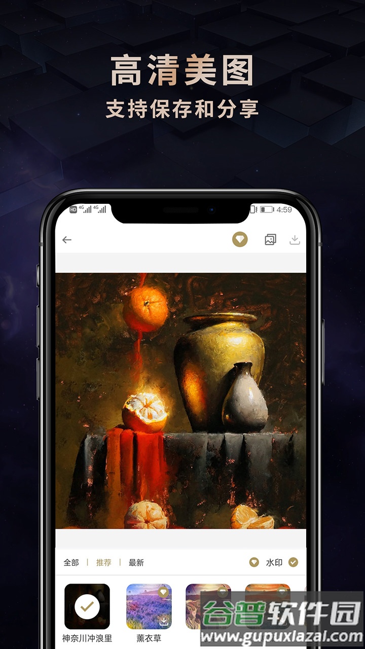 NFT作品生成器app截图3
