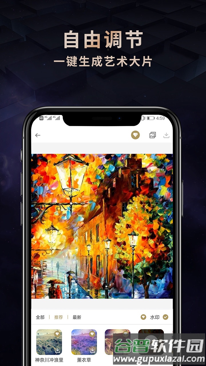 NFT作品生成器app截图4