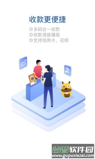 口袋零钱商户app截图1