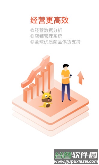 口袋零钱商户app截图2