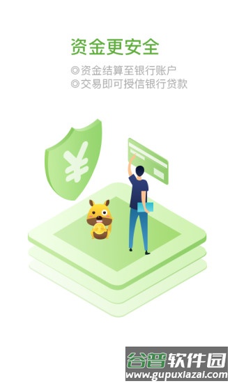 口袋零钱商户app截图4