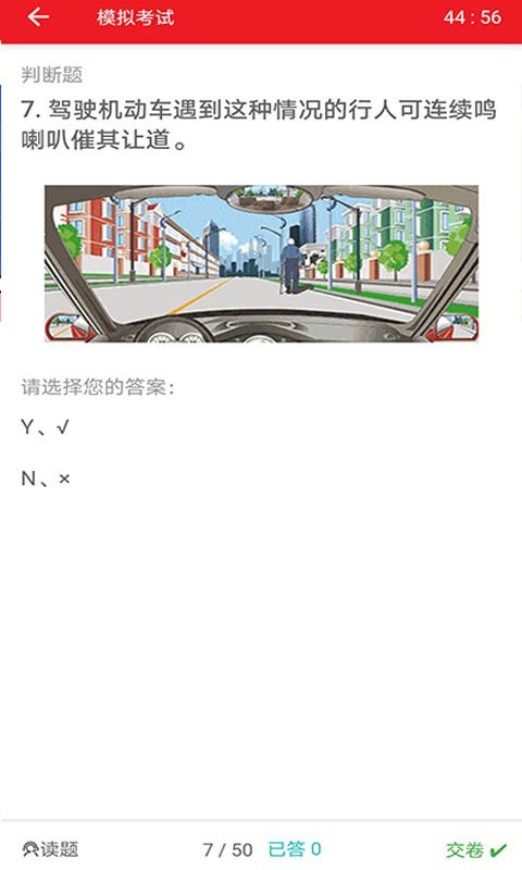 迅达克驾考官方版截图2