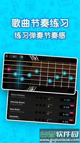 吉他自学模拟器手机版截图3