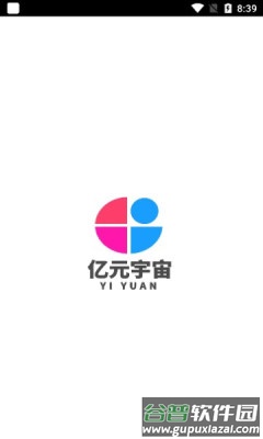 亿元宇宙app截图1