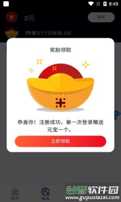 亿元宇宙app截图2