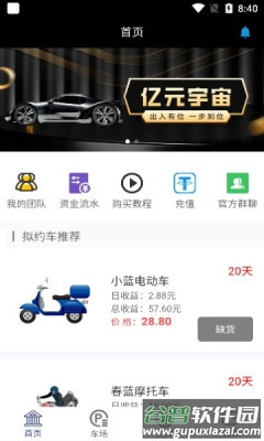 亿元宇宙app截图3