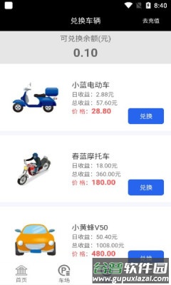 亿元宇宙app截图4