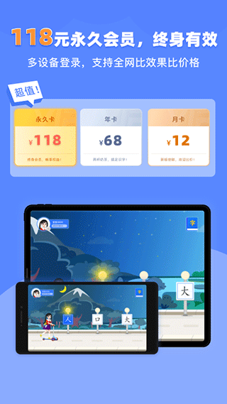 滑板车识字app截图5