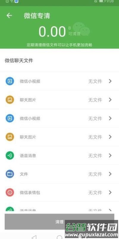 WiFi阳光卫士app截图2