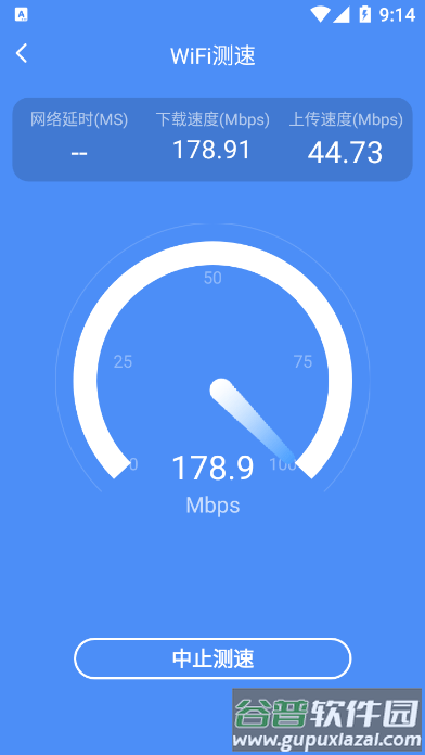 WiFi阳光卫士app截图4