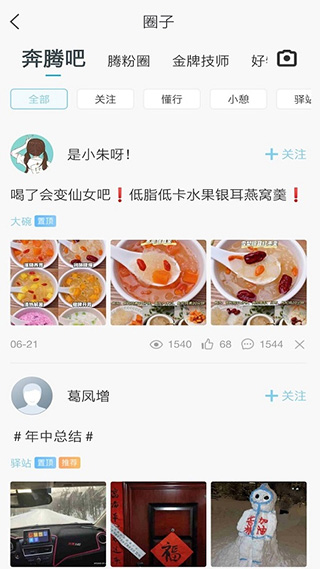 一汽奔腾YOMI最新版截图2