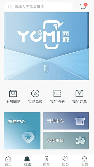 一汽奔腾YOMI最新版截图3