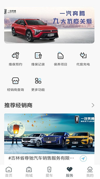 一汽奔腾YOMI最新版截图5