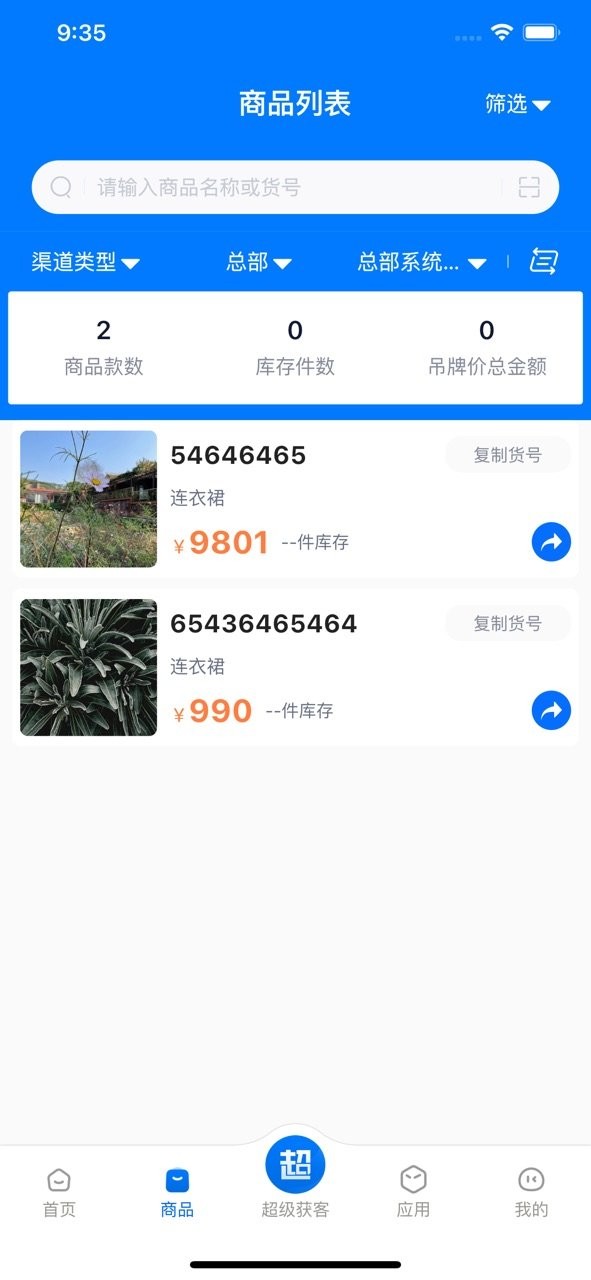锦小象最新版截图1