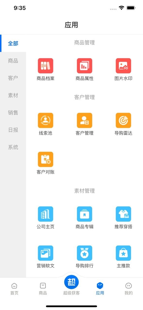锦小象最新版截图2